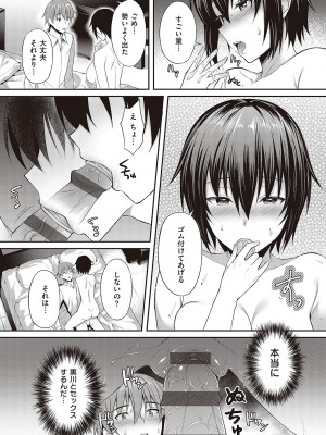[雨野しぐれ] 少女ドロップ [DL版]_045