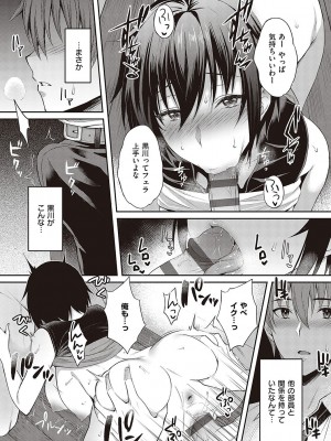 [雨野しぐれ] 少女ドロップ [DL版]_034