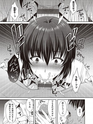[雨野しぐれ] 少女ドロップ [DL版]_042