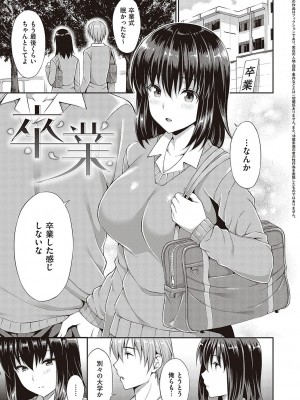 [雨野しぐれ] 少女ドロップ [DL版]_084