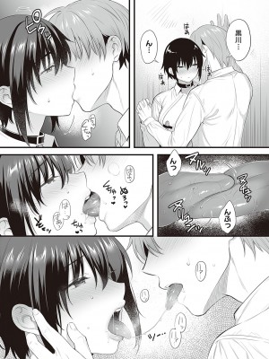 [雨野しぐれ] 少女ドロップ [DL版]_226