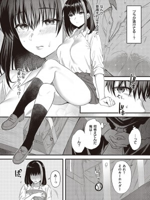 [雨野しぐれ] 少女ドロップ [DL版]_009
