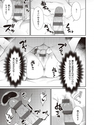 [雨野しぐれ] 少女ドロップ [DL版]_070