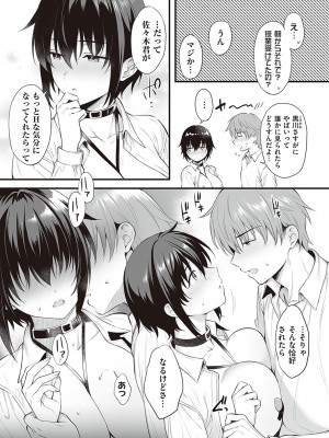 [雨野しぐれ] 少女ドロップ [DL版]_225
