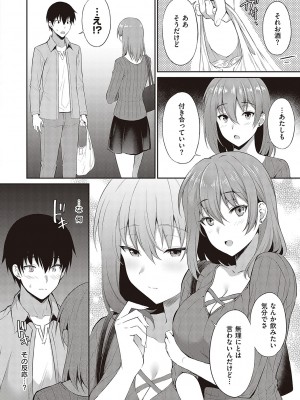 [雨野しぐれ] 少女ドロップ [DL版]_061