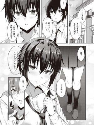 [雨野しぐれ] 少女ドロップ [DL版]_038