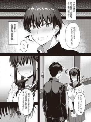 [雨野しぐれ] 少女ドロップ [DL版]_005