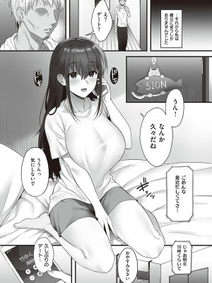 [雨野しぐれ] 少女ドロップ [DL版]_195