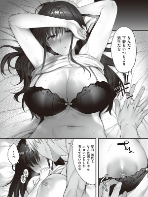 [雨野しぐれ] 少女ドロップ [DL版]_198