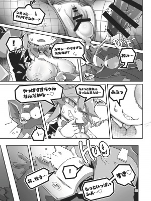 [たまのこし (たまのすけ)] EXTRA EXPERIENCE (マッドラットデッド) [DL版]_34