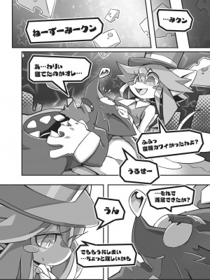 [たまのこし (たまのすけ)] EXTRA EXPERIENCE (マッドラットデッド) [DL版]_35