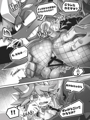 [たまのこし (たまのすけ)] EXTRA EXPERIENCE (マッドラットデッド) [DL版]_27