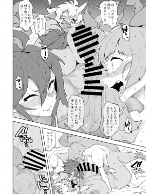 [NOTONE] フタナティアEVOLUTION_22