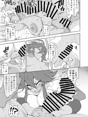 [NOTONE] フタナティアEVOLUTION_23