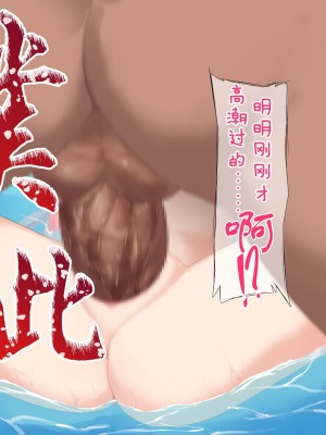 [黒礫] 水着ホシノちゃんとエッチ (ブルーアーカイブ) [Rogan个人翻译]_14