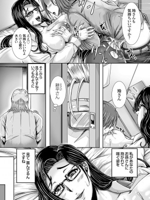 コミックグレープ Vol.115_153