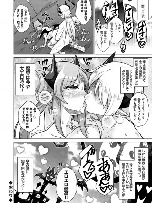 コミックグレープ Vol.115_019