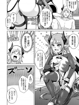コミックグレープ Vol.115_007