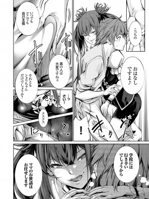 コミックグレープ Vol.115_089