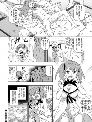 コミックグレープ Vol.115_079