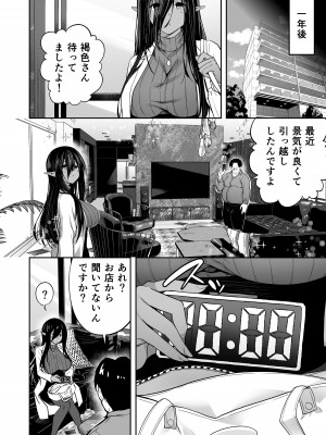 [タクロヲ堂 (タクロヲ)] 無言・無表情の褐色エルフ、レンタルしてます [DL版]_17