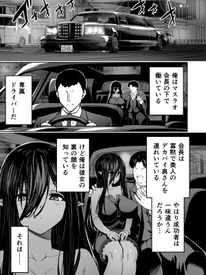 [タクロヲ堂 (タクロヲ)] 無言・無表情の褐色エルフ、レンタルしてます [DL版]_38