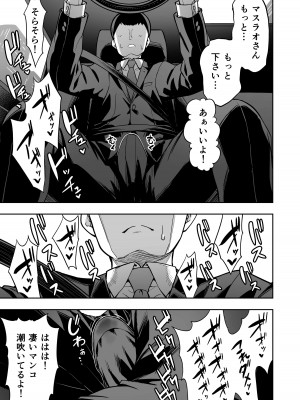 [タクロヲ堂 (タクロヲ)] 無言・無表情の褐色エルフ、レンタルしてます [DL版]_40