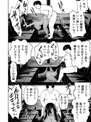 [タクロヲ堂 (タクロヲ)] 無言・無表情の褐色エルフ、レンタルしてます [DL版]_41