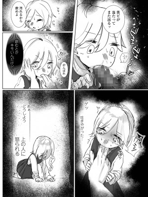 コミック Mate legend Vol.51 2023年6月号 [DL版]_174