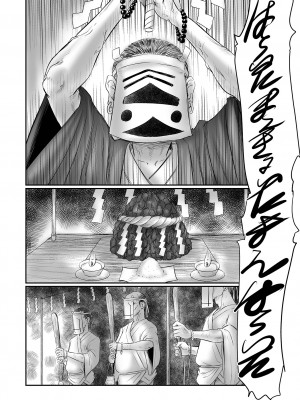 コミック Mate legend Vol.51 2023年6月号 [DL版]_148