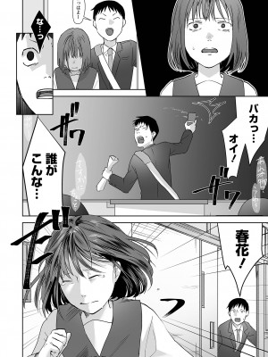 コミック Mate legend Vol.51 2023年6月号 [DL版]_124