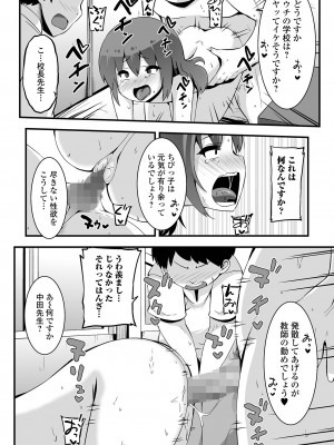 コミック Mate legend Vol.51 2023年6月号 [DL版]_010