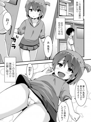 コミック Mate legend Vol.51 2023年6月号 [DL版]_007