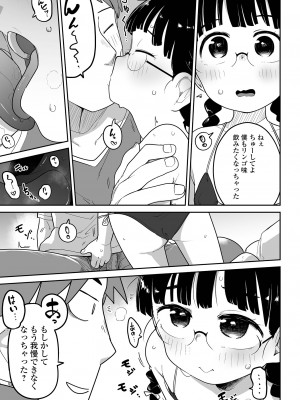 コミック Mate legend Vol.51 2023年6月号 [DL版]_025