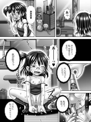 コミック Mate legend Vol.51 2023年6月号 [DL版]_213