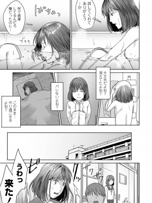 コミック Mate legend Vol.51 2023年6月号 [DL版]_121