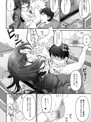 コミック Mate legend Vol.51 2023年6月号 [DL版]_072