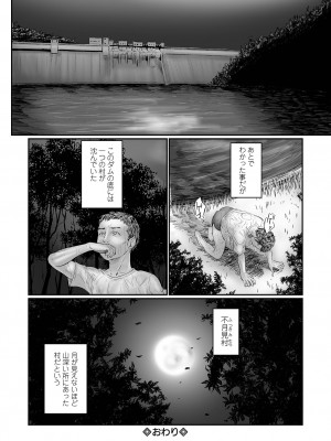 コミック Mate legend Vol.51 2023年6月号 [DL版]_170