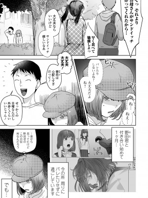 コミック Mate legend Vol.51 2023年6月号 [DL版]_109