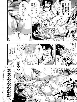 コミック Mate legend Vol.51 2023年6月号 [DL版]_096