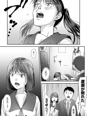 コミック Mate legend Vol.51 2023年6月号 [DL版]_130
