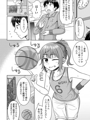 コミック Mate legend Vol.51 2023年6月号 [DL版]_190