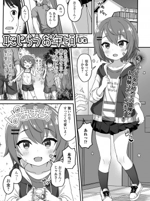 コミック Mate legend Vol.51 2023年6月号 [DL版]_131