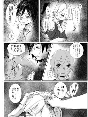 コミック Mate legend Vol.51 2023年6月号 [DL版]_176