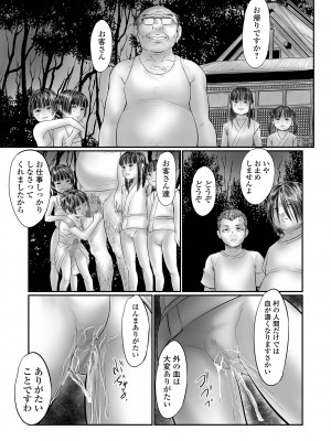 コミック Mate legend Vol.51 2023年6月号 [DL版]_167