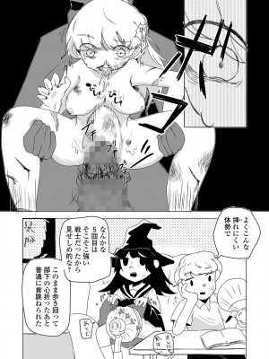 コミック Mate legend Vol.51 2023年6月号 [DL版]_187