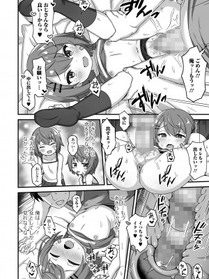 コミック Mate legend Vol.51 2023年6月号 [DL版]_142