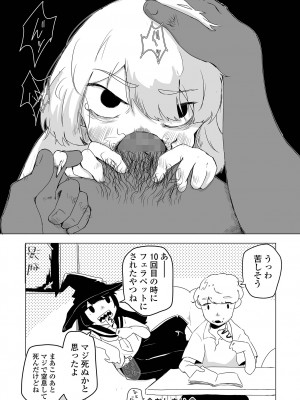 コミック Mate legend Vol.51 2023年6月号 [DL版]_188