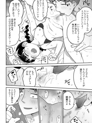 コミック Mate legend Vol.51 2023年6月号 [DL版]_028