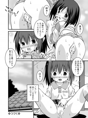 コミック Mate legend Vol.51 2023年6月号 [DL版]_254